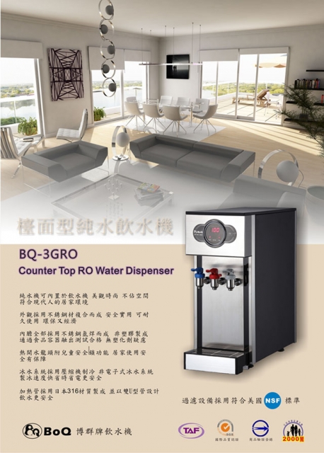 <br />
<b>Notice</b>:  Undefined variable: i in <b>/home/hotelsbo/public_html/www2/index/modules/bk_c_shop-product_detail.php</b> on line <b>79</b><br />
【桌上】BQ-2GRO 飲水機 / 二溫 