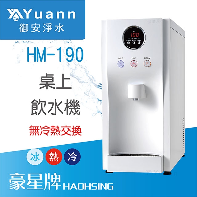 <br />
<b>Notice</b>:  Undefined variable: i in <b>/home/hotelsbo/public_html/www2/index/modules/bk_c_shop-product_detail.php</b> on line <b>79</b><br />
【桌上】HM-190 飲水機 / 三溫 