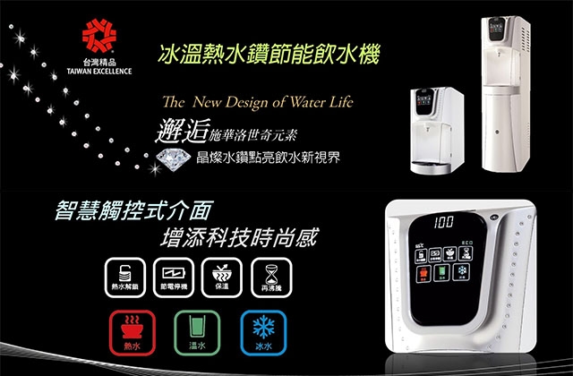 <br />
<b>Notice</b>:  Undefined variable: i in <b>/home/hotelsbo/public_html/www2/index/modules/bk_c_shop-product_detail.php</b> on line <b>79</b><br />
【桌上】LC-8571 飲水機 / 三溫 