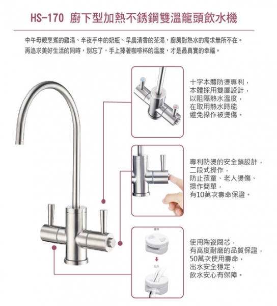 <br />
<b>Notice</b>:  Undefined variable: i in <b>/home/hotelsbo/public_html/www2/index/modules/bk_c_shop-product_detail.php</b> on line <b>79</b><br />
【廚下】HS-170 飲水機 / 二溫 