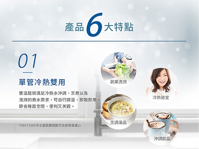 <br />
<b>Notice</b>:  Undefined variable: i in <b>/home/hotelsbo/public_html/www2/index/modules/bk_c_shop-product_detail.php</b> on line <b>79</b><br />
【廚下】HEAT1000 飲水機 / 二溫 / S004二道 