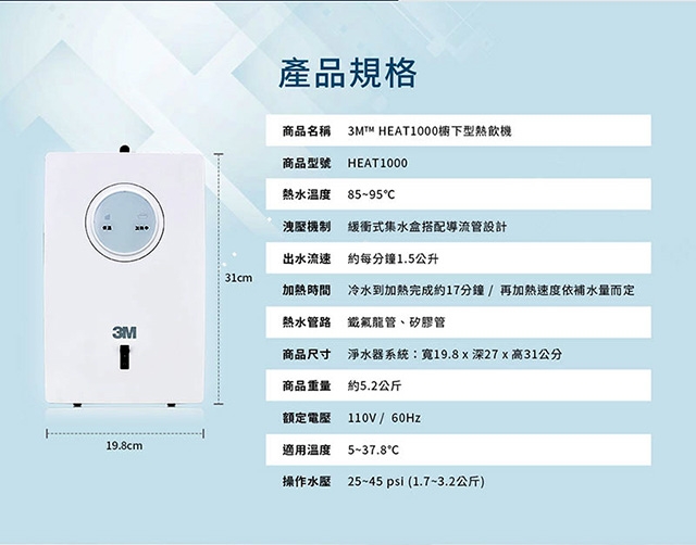 <br />
<b>Notice</b>:  Undefined variable: i in <b>/home/hotelsbo/public_html/www2/index/modules/bk_c_shop-product_detail.php</b> on line <b>79</b><br />
【廚下】HEAT1000 飲水機 / 二溫 / S004二道 