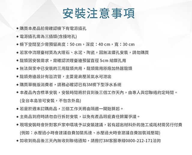 <br />
<b>Notice</b>:  Undefined variable: i in <b>/home/hotelsbo/public_html/www2/index/modules/bk_c_shop-product_detail.php</b> on line <b>79</b><br />
【廚下】HEAT1000 飲水機 / 二溫 / S004二道 
