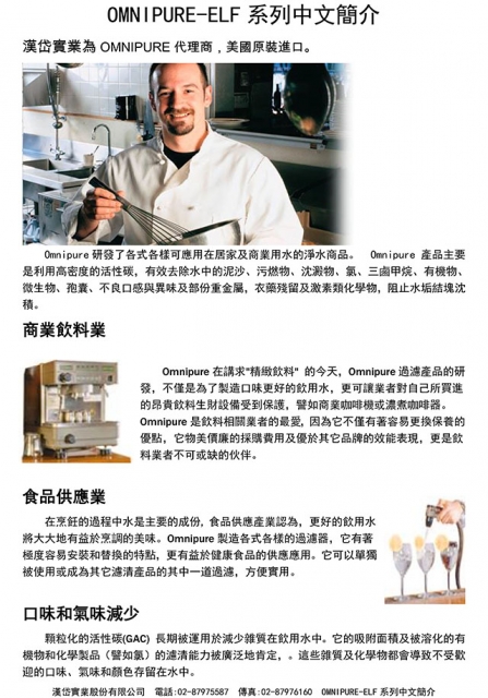 <br />
<b>Notice</b>:  Undefined variable: i in <b>/home/hotelsbo/public_html/www2/index/modules/bk_c_shop-product_detail.php</b> on line <b>79</b><br />
【濾心】Omnipure 濾心 / ELF 1ML / 價格可聊聊 