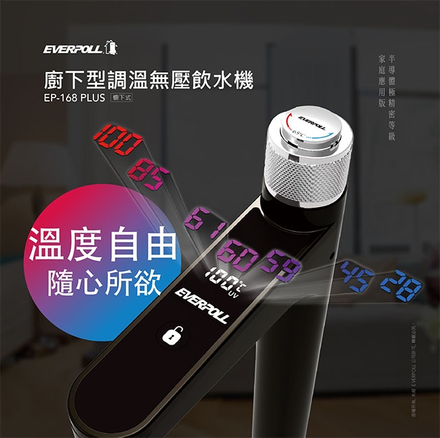 <br />
<b>Notice</b>:  Undefined variable: i in <b>/home/hotelsbo/public_html/www2/index/modules/bk_c_shop-product_detail.php</b> on line <b>79</b><br />
【廚下】EP-168 PLUS 飲水機 / 二溫 / 自由調整溫度 