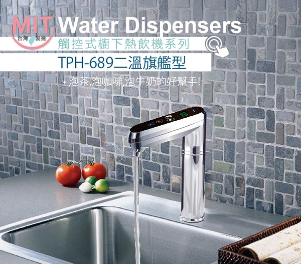 <br />
<b>Notice</b>:  Undefined variable: i in <b>/home/hotelsbo/public_html/www2/index/modules/bk_c_shop-product_detail.php</b> on line <b>79</b><br />
【廚下】TPH-689 飲水機 / 二溫 