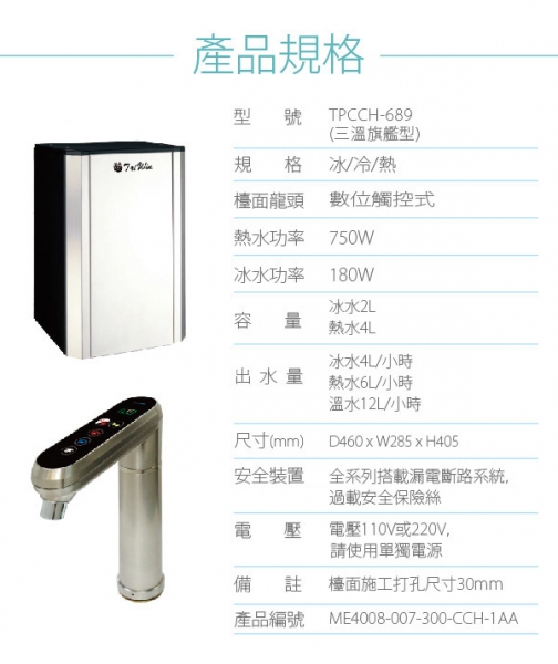 <br />
<b>Notice</b>:  Undefined variable: i in <b>/home/hotelsbo/public_html/www2/index/modules/bk_c_shop-product_detail.php</b> on line <b>79</b><br />
【廚下】TPCCH-689 飲水機 / 三溫 