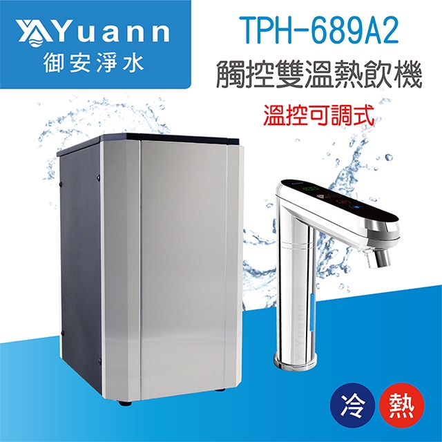 <br />
<b>Notice</b>:  Undefined variable: i in <b>/home/hotelsbo/public_html/www2/index/modules/bk_c_shop-product_detail.php</b> on line <b>79</b><br />
【廚下】TPH-689A2 飲水機 / 二溫 / 可調三段溫度 