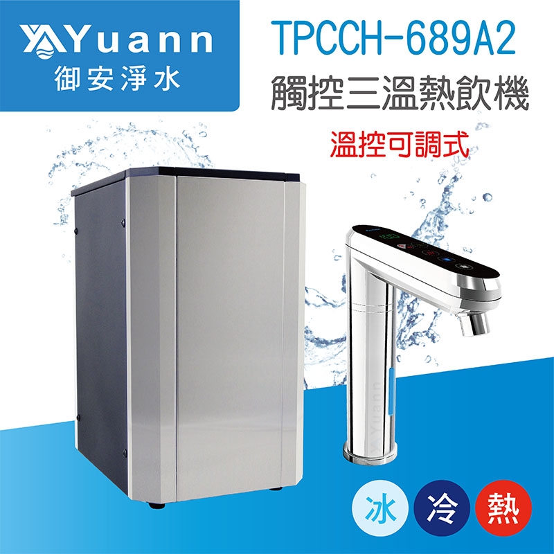 <br />
<b>Notice</b>:  Undefined variable: i in <b>/home/hotelsbo/public_html/www2/index/modules/bk_c_shop-product_detail.php</b> on line <b>79</b><br />
【廚下】TPCCH-689A2 飲水機 / 三溫 / 可調三段溫度 