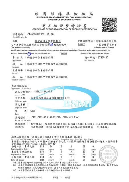 <br />
<b>Notice</b>:  Undefined variable: i in <b>/home/hotelsbo/public_html/www2/index/modules/bk_c_shop-product_detail.php</b> on line <b>79</b><br />
【純水機】五道RO逆滲透純水機 / C101 / 商檢認證 