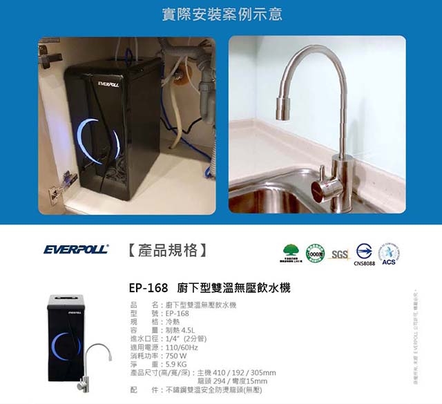 <br />
<b>Notice</b>:  Undefined variable: i in <b>/home/hotelsbo/public_html/www2/index/modules/bk_c_shop-product_detail.php</b> on line <b>79</b><br />
【廚下】EP-168 飲水機 / 二溫 