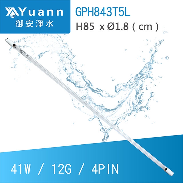 【燈管】Light Sources / 41W / 12G / 4PIN / GPH843T5L/4